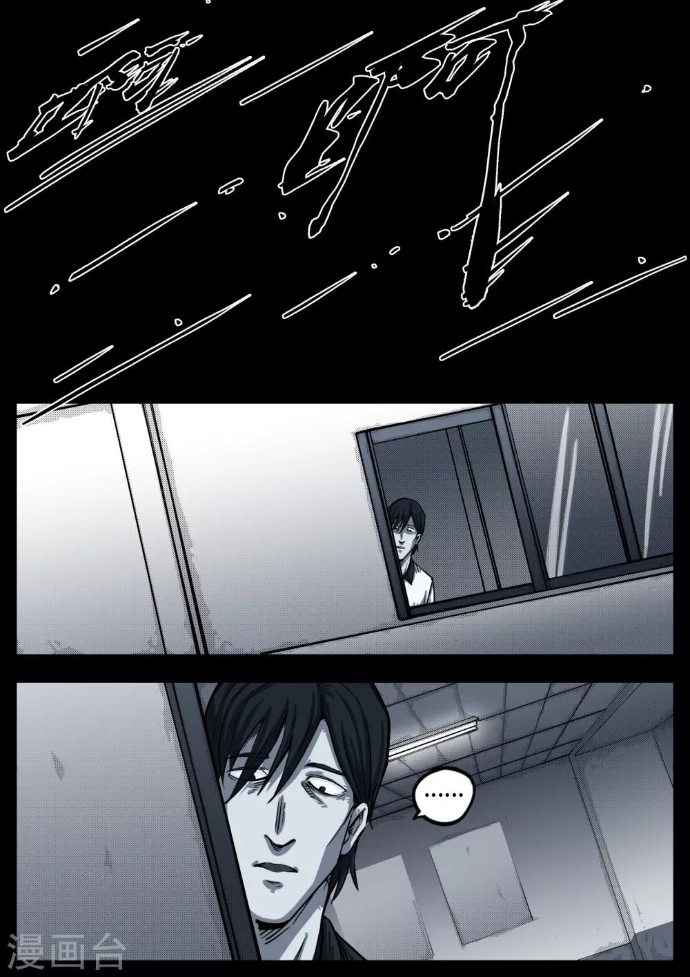 第7话 欺凌-第7话