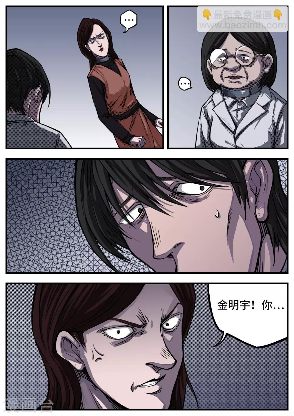 第7话 欺凌-第7话