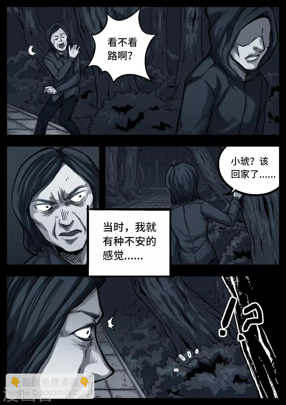 第9话 溃影-第9话