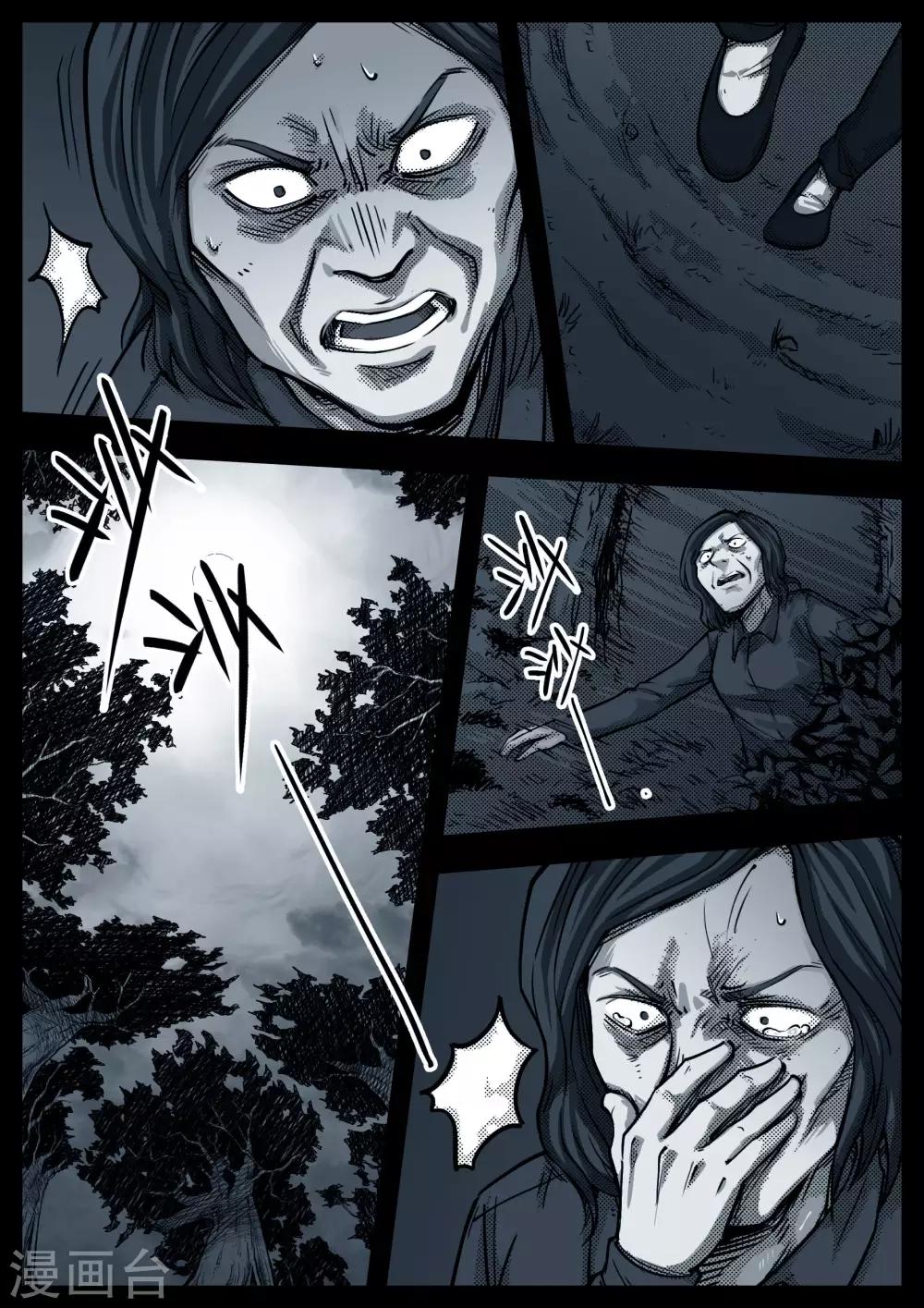 第9话 溃影-第9话