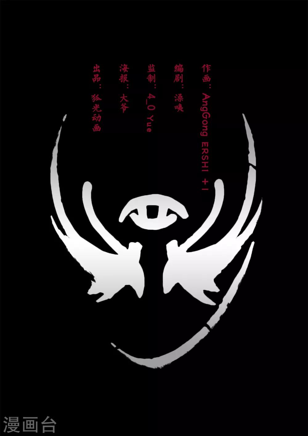 第9话 溃影-第9话