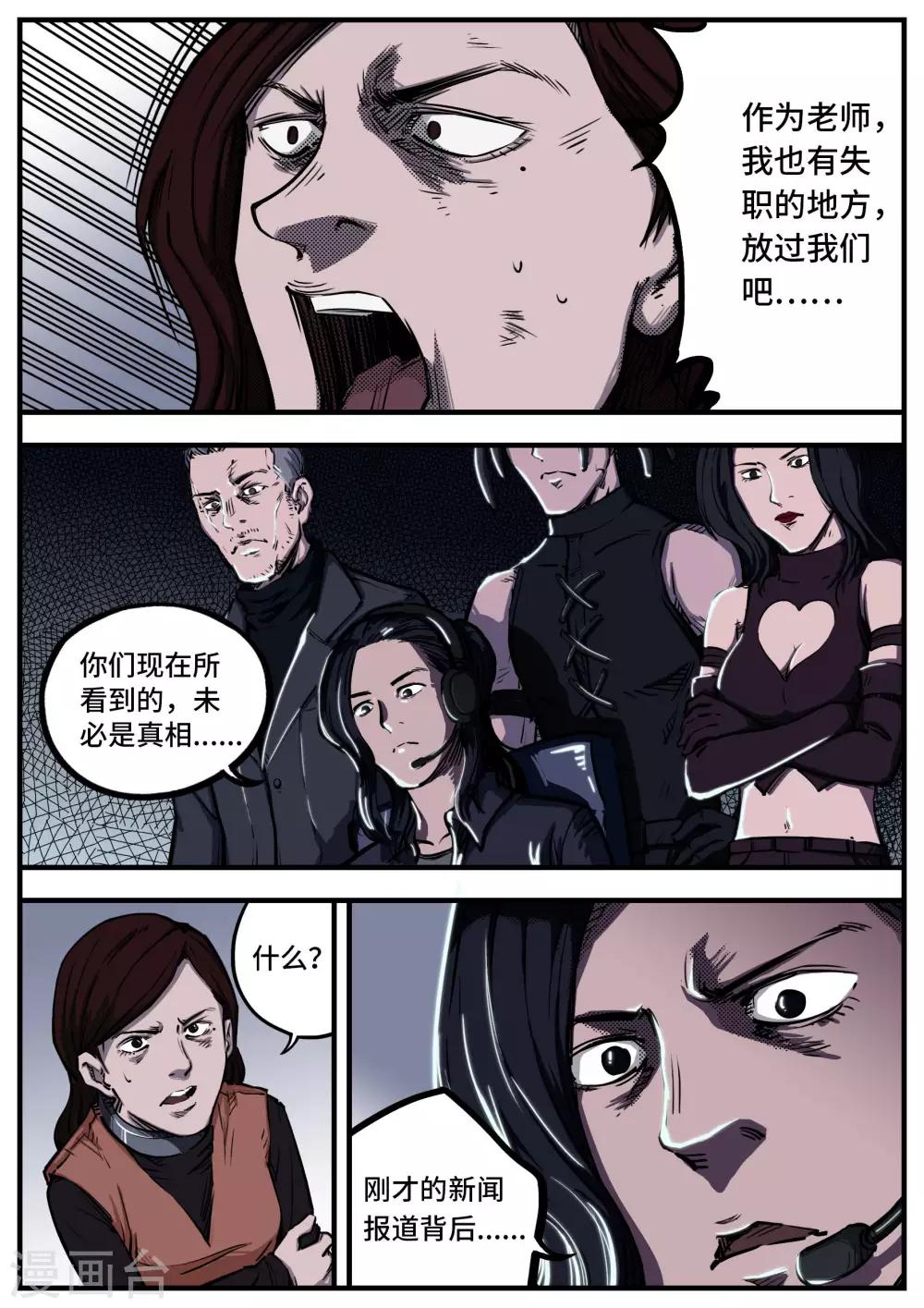 第9话 溃影-第9话