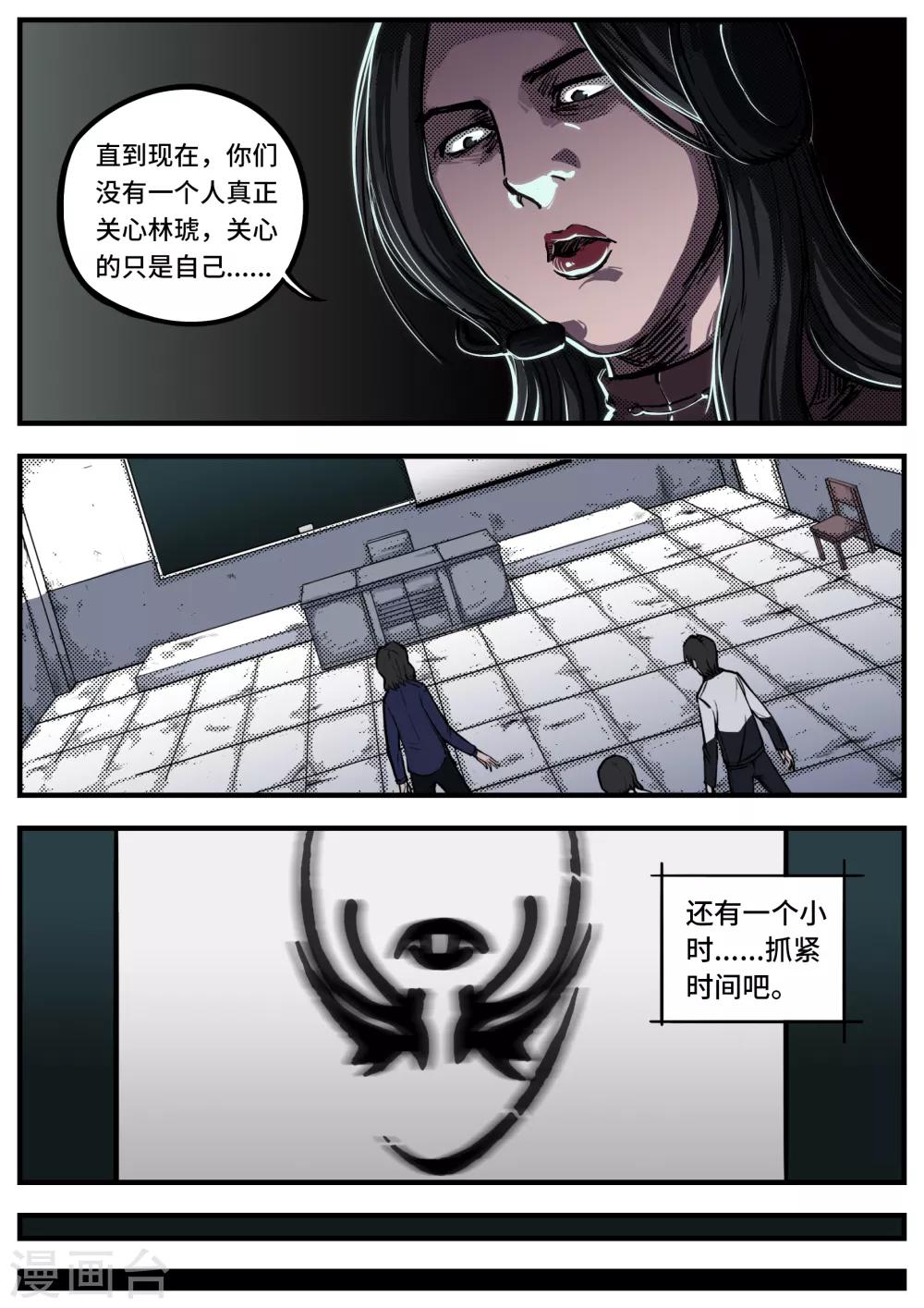 第9话 溃影-第9话