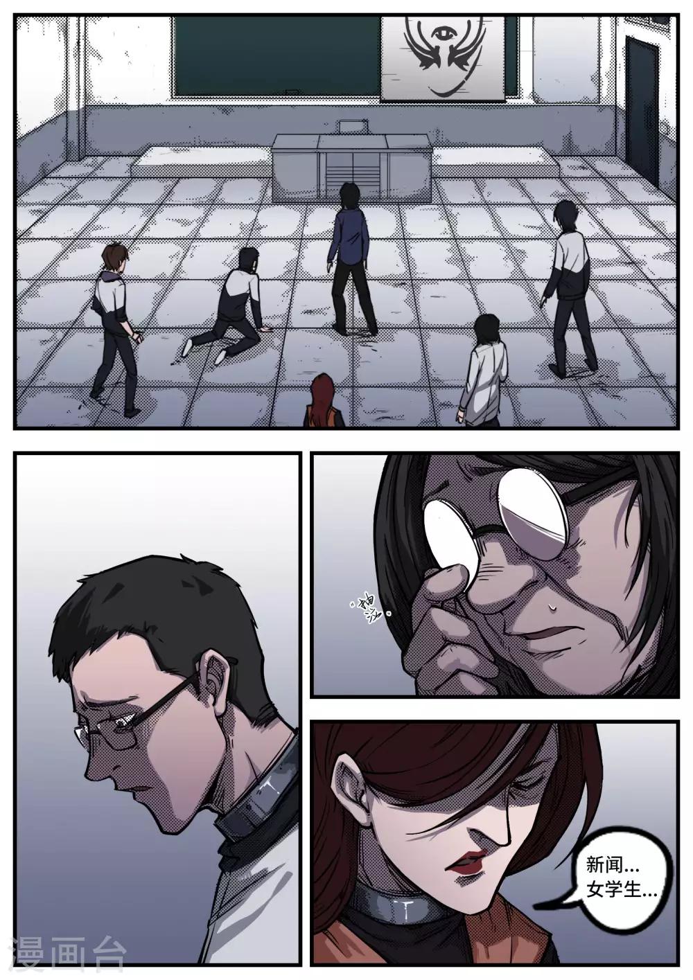 第9话 溃影-第9话