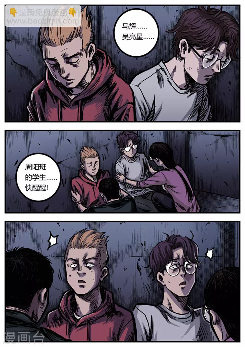 第1话 囚禁-第1话