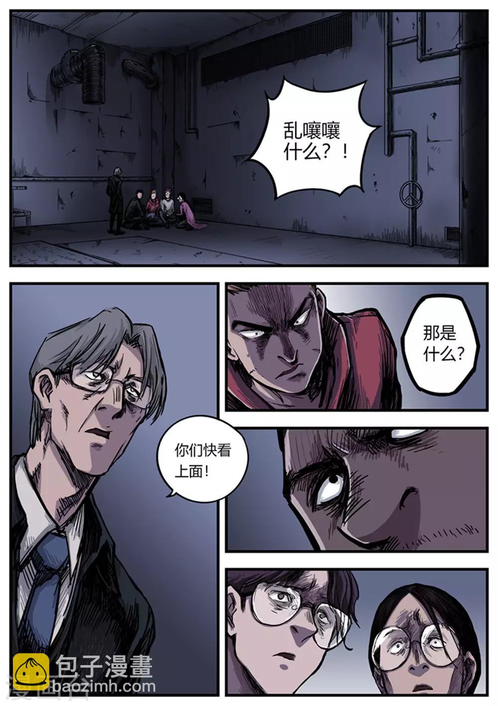 第1话 囚禁-第1话