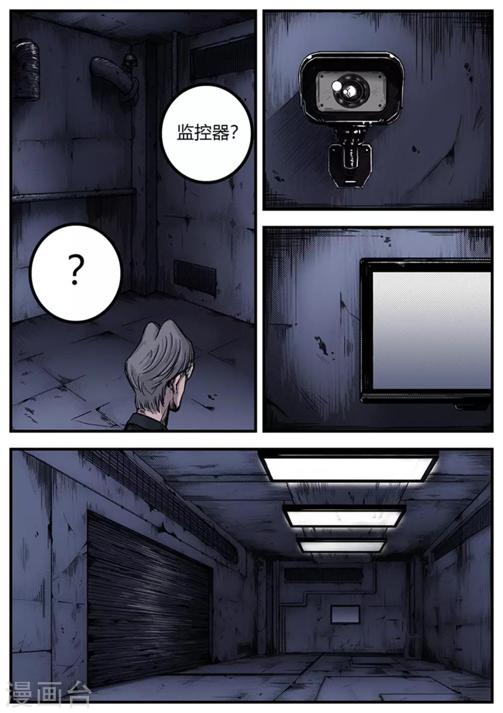 第1话 囚禁-第1话