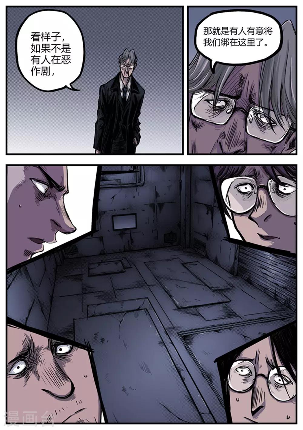 第1话 囚禁-第1话