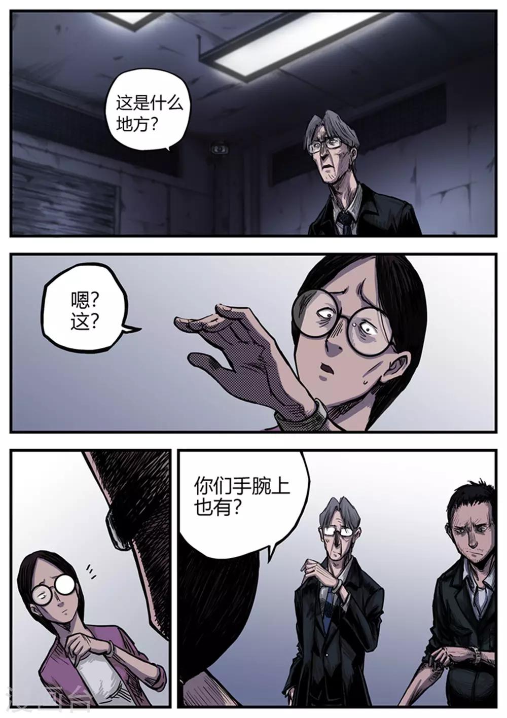 第1话 囚禁-第1话