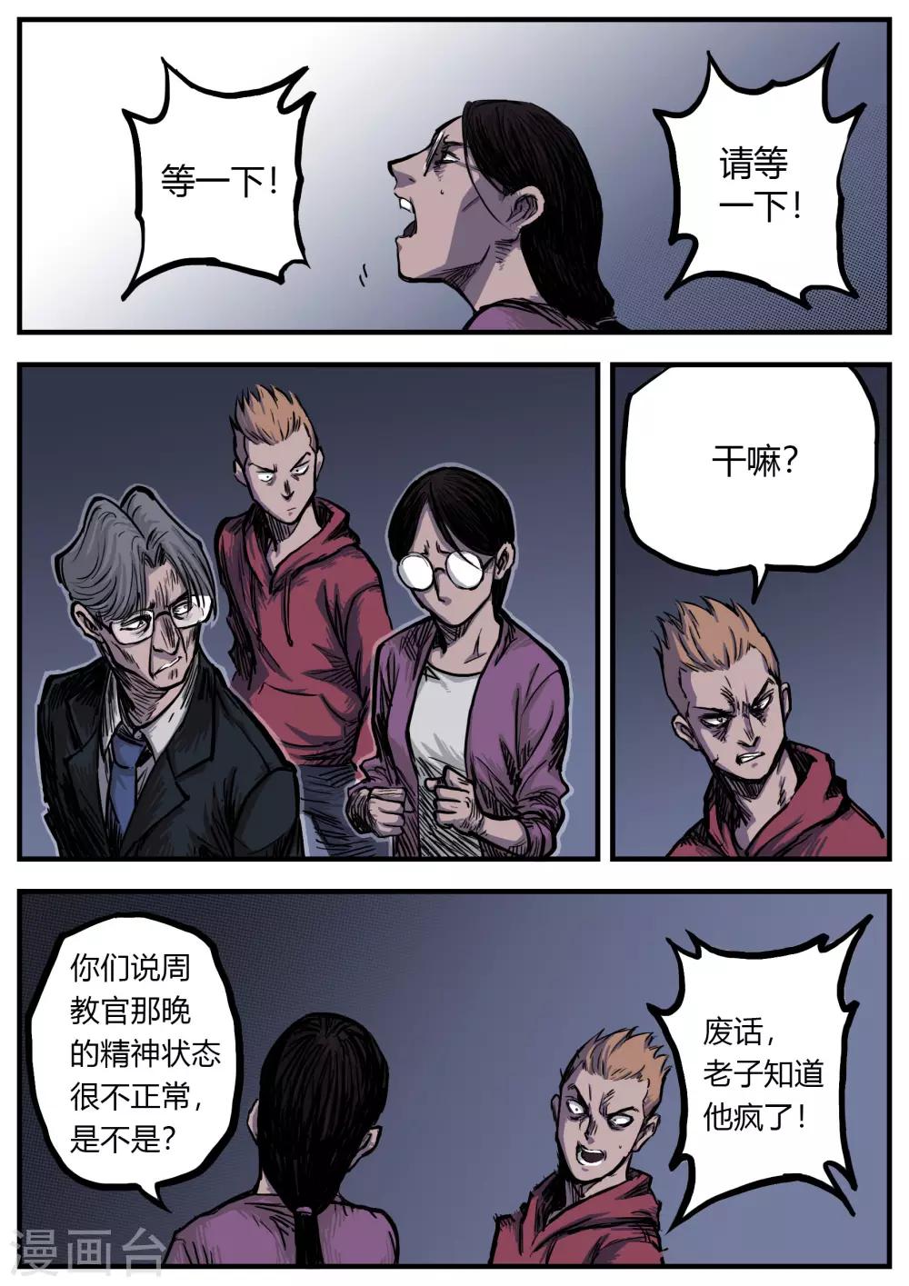 第11话 祸首-第11话