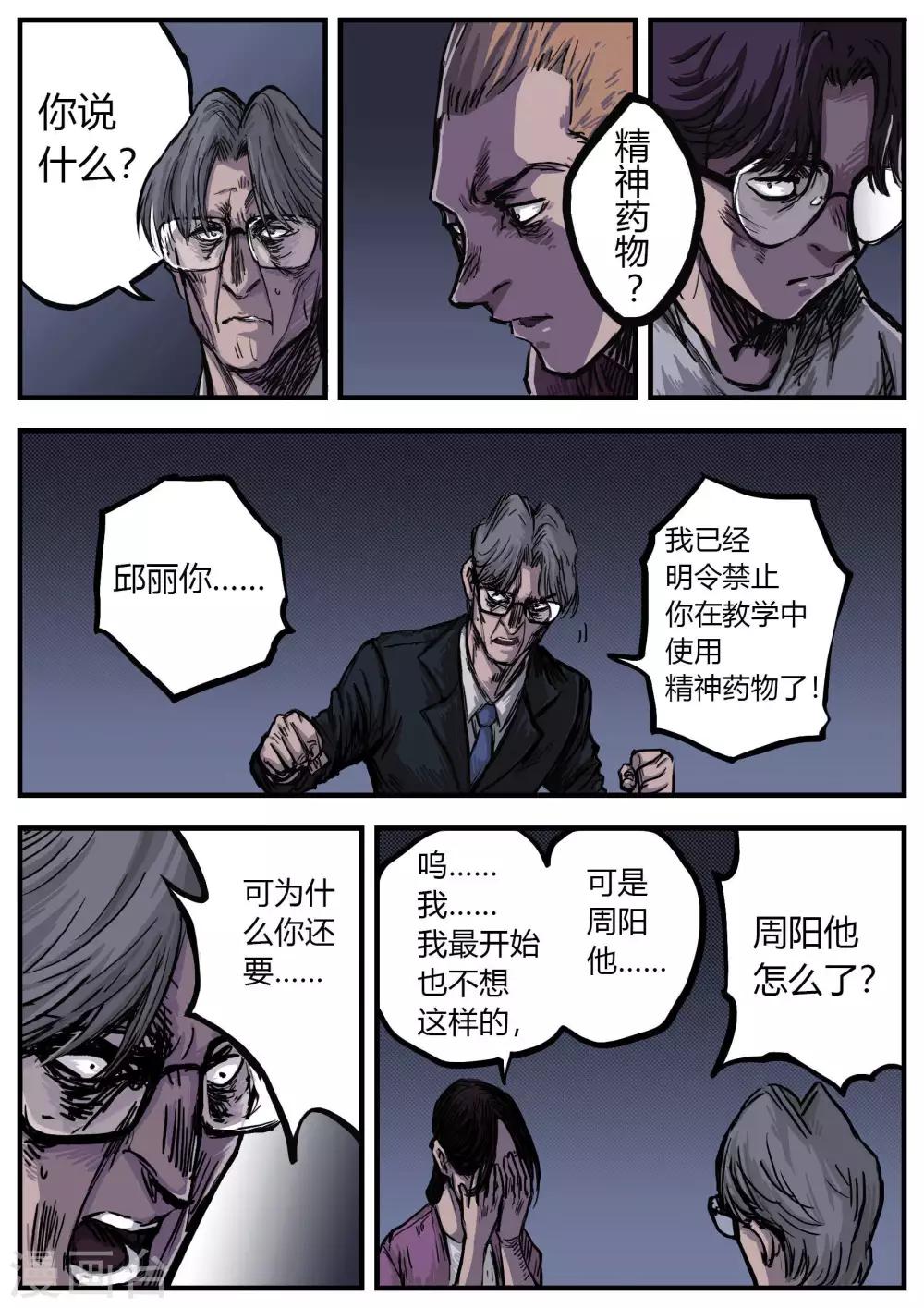 第11话 祸首-第11话