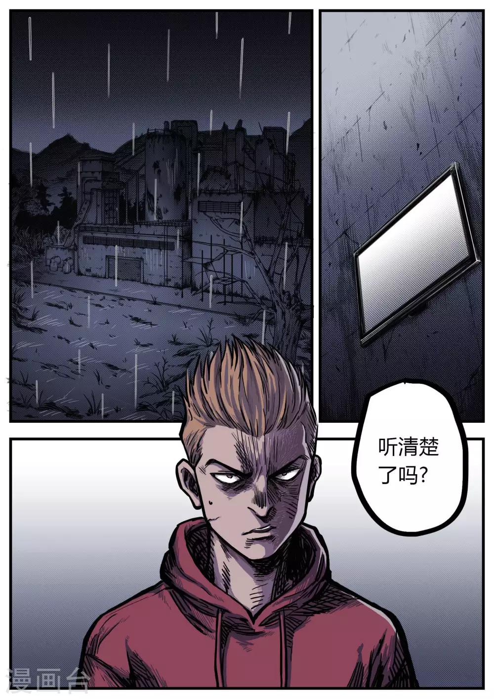 第11话 祸首-第11话