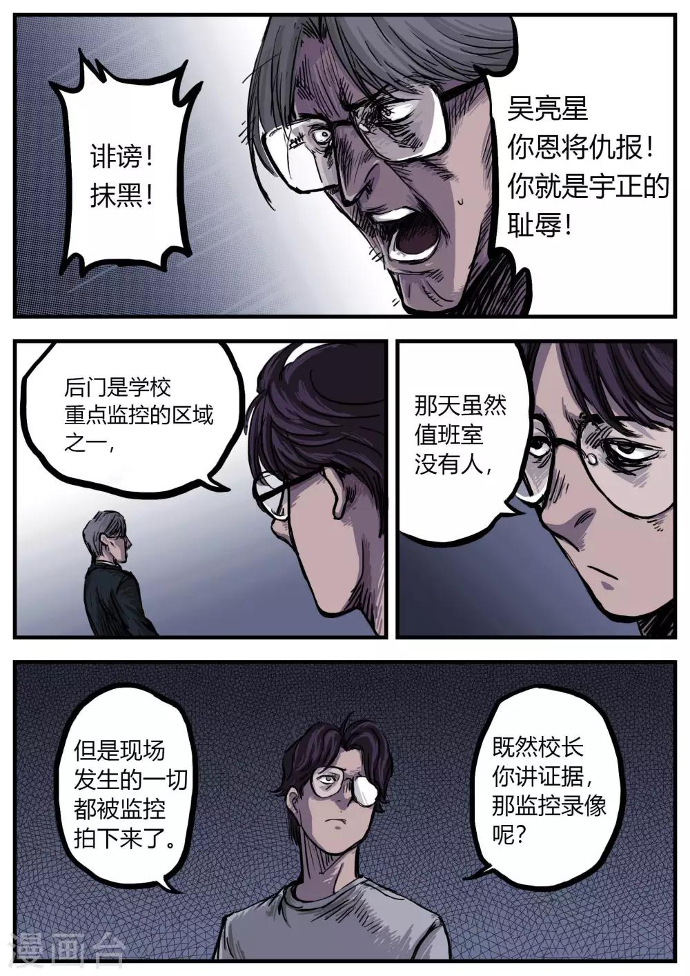 第11话 祸首-第11话