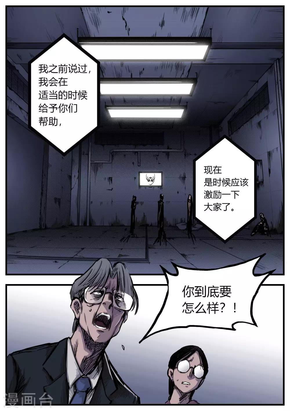 第11话 祸首-第11话