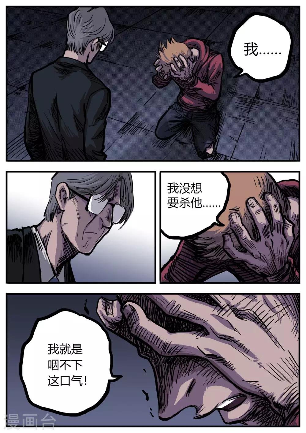 第13话 真相？-第13话