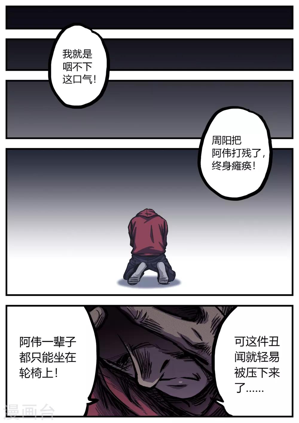 第13话 真相？-第13话