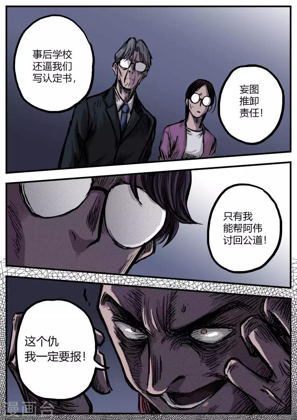 第13话 真相？-第13话