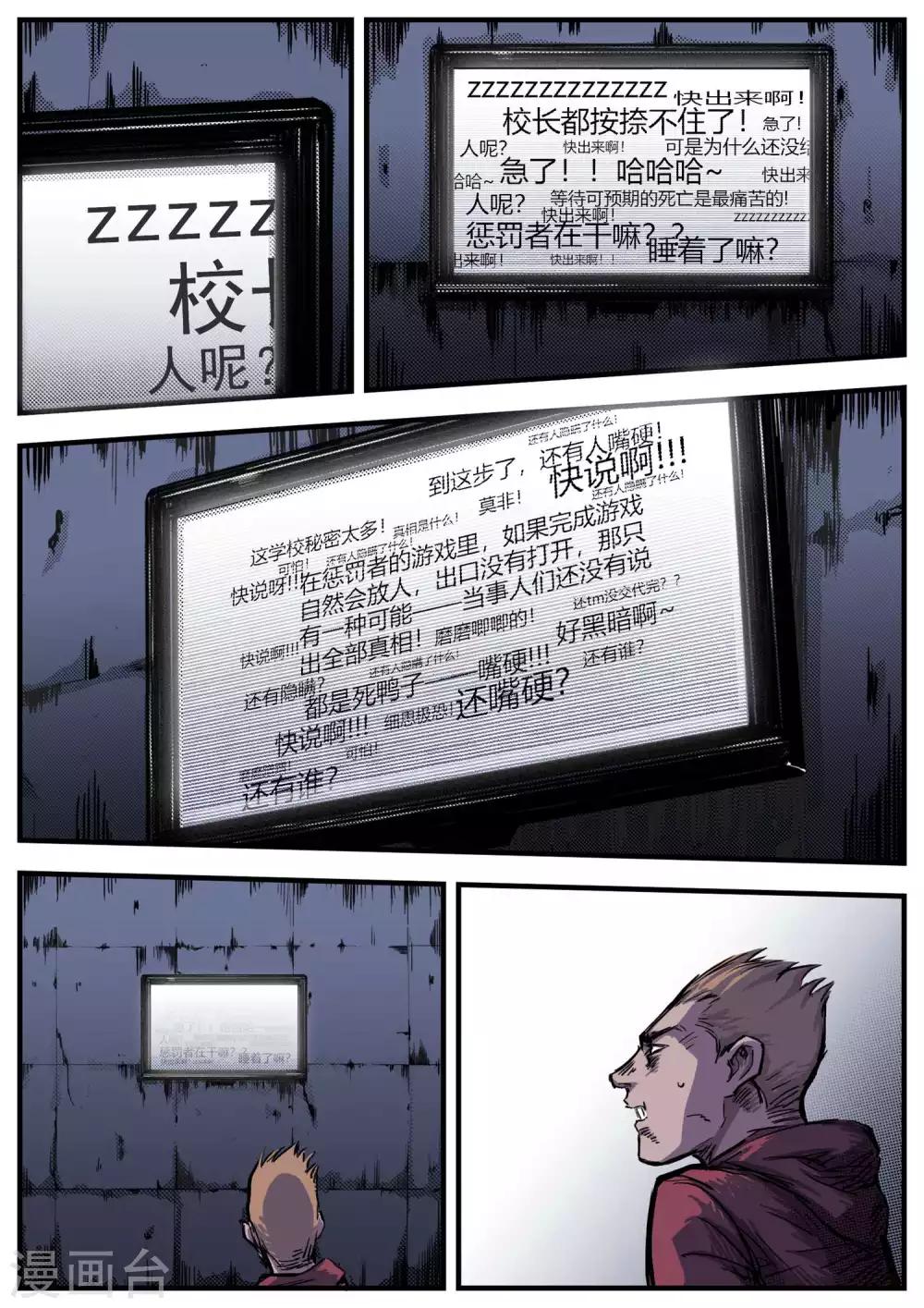 第13话 真相？-第13话