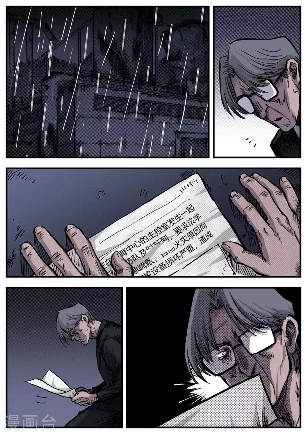 第13话 真相？-第13话