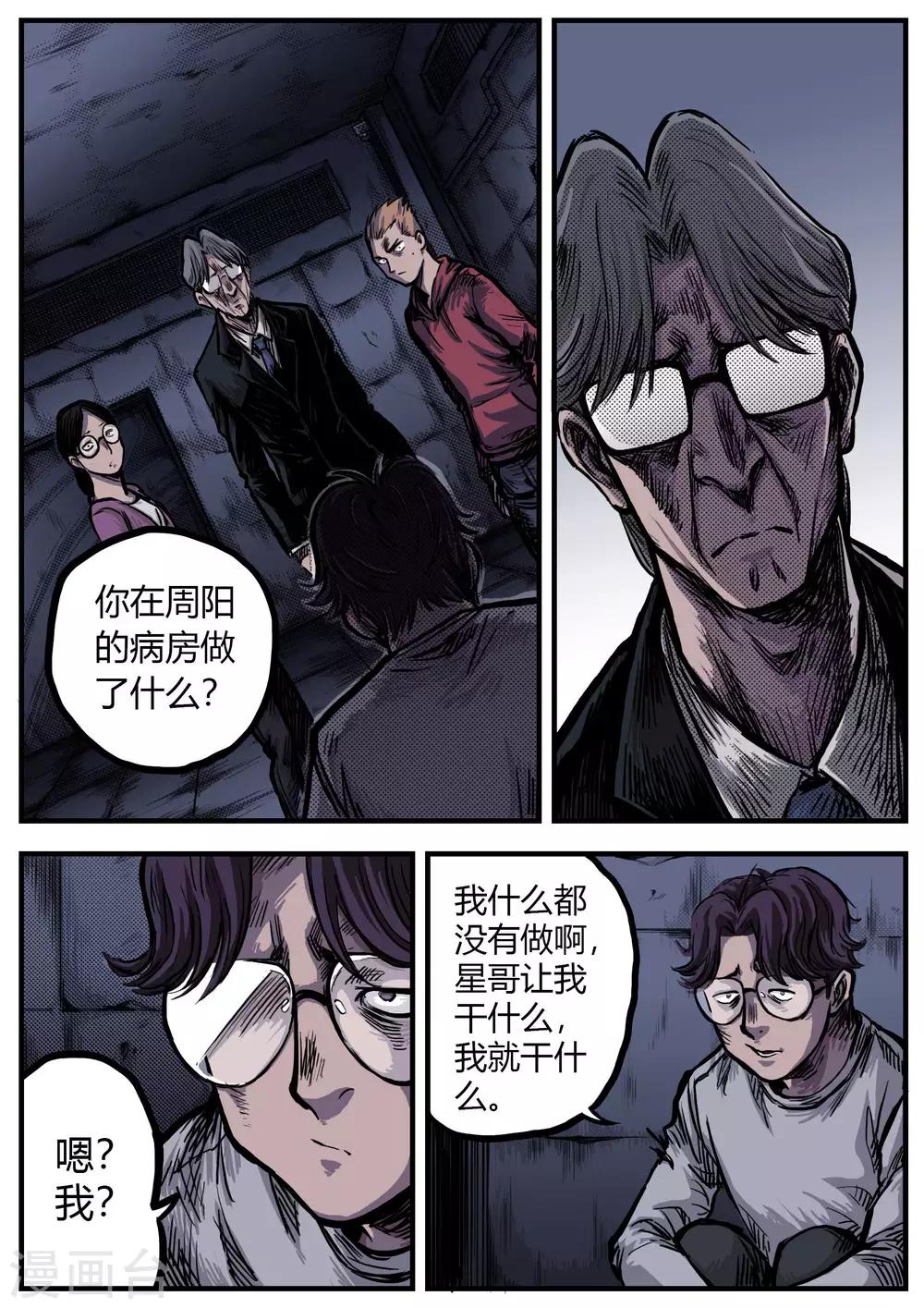 第15话 峰回-第15话