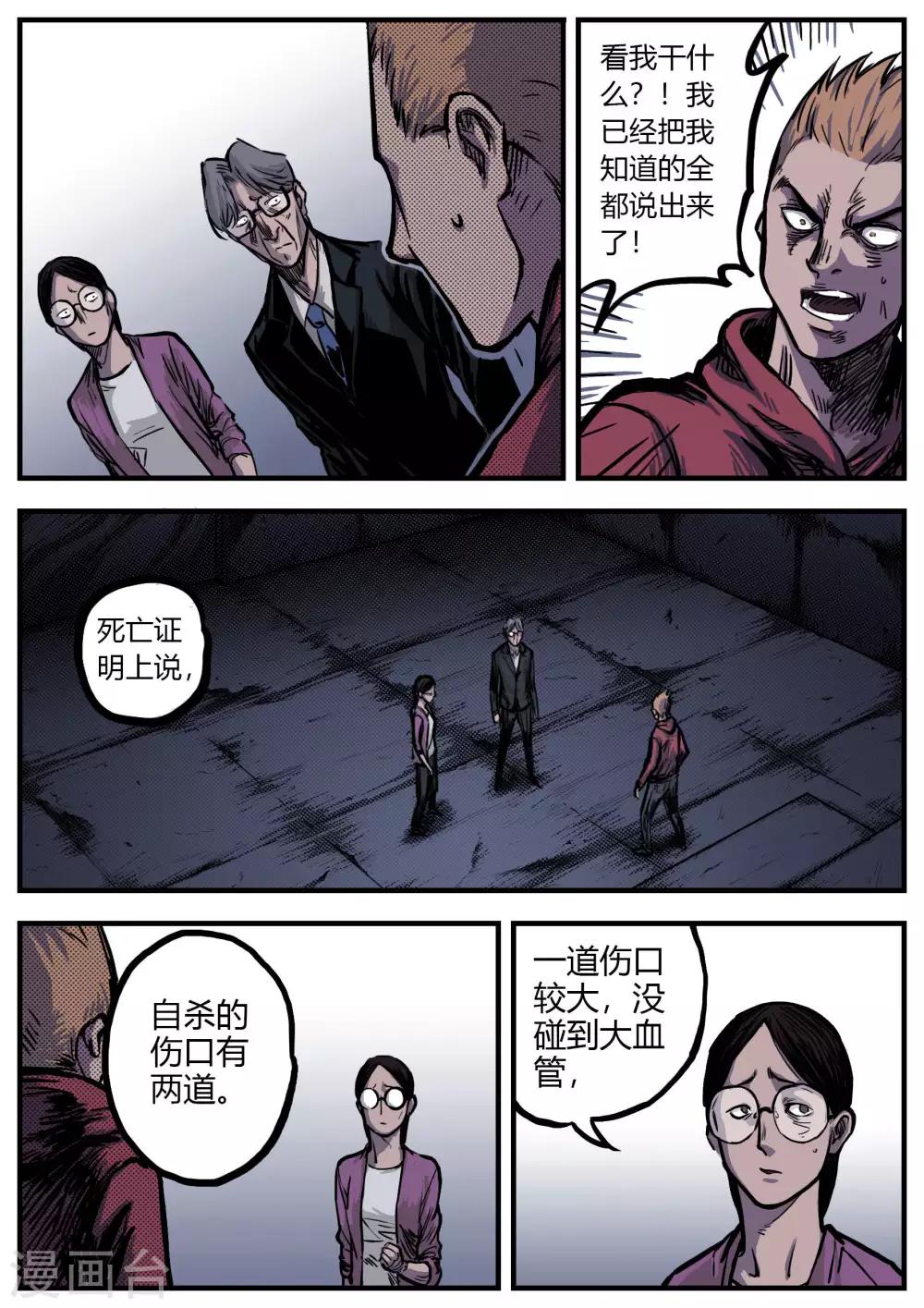 第15话 峰回-第15话