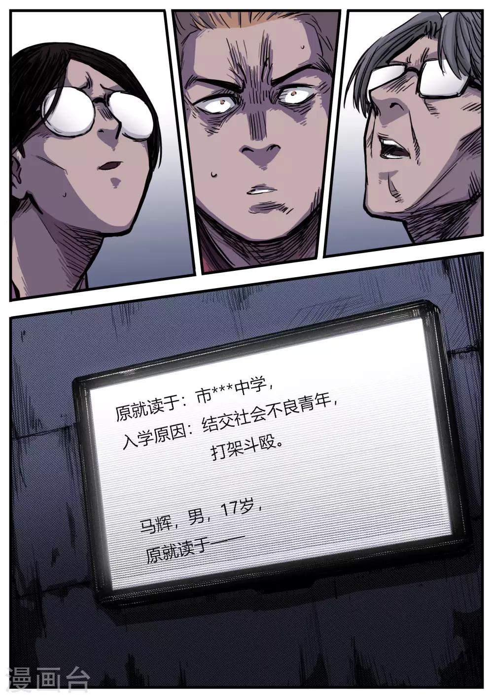 第15话 峰回-第15话