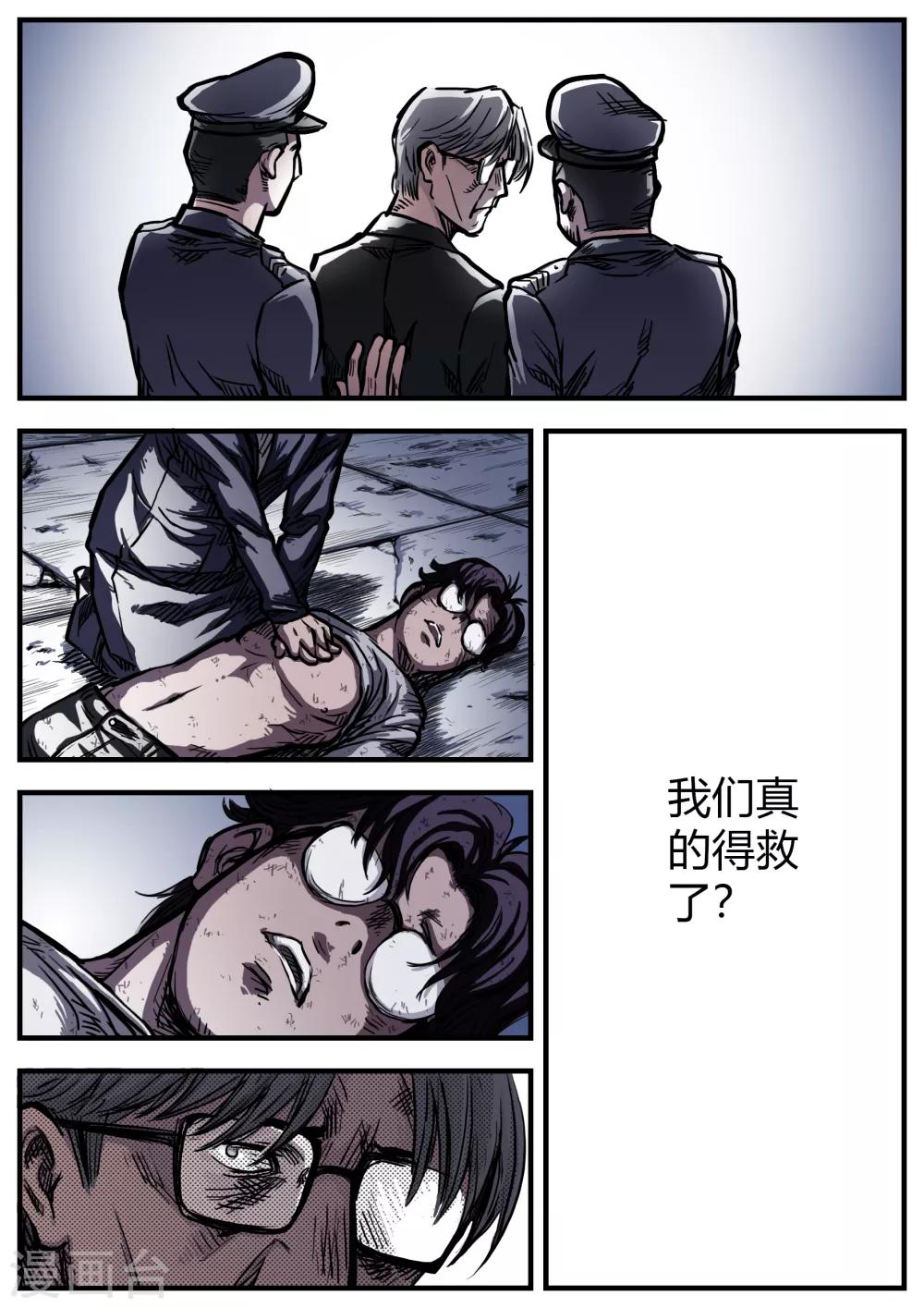 第17话 结局？-第17话