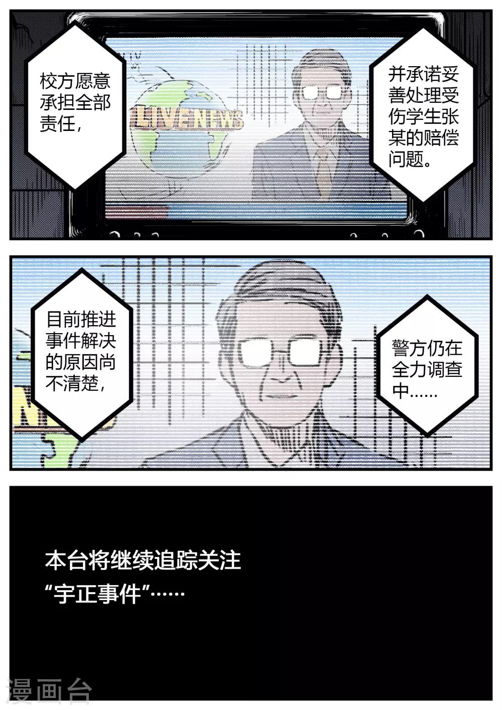 第17话 结局？-第17话