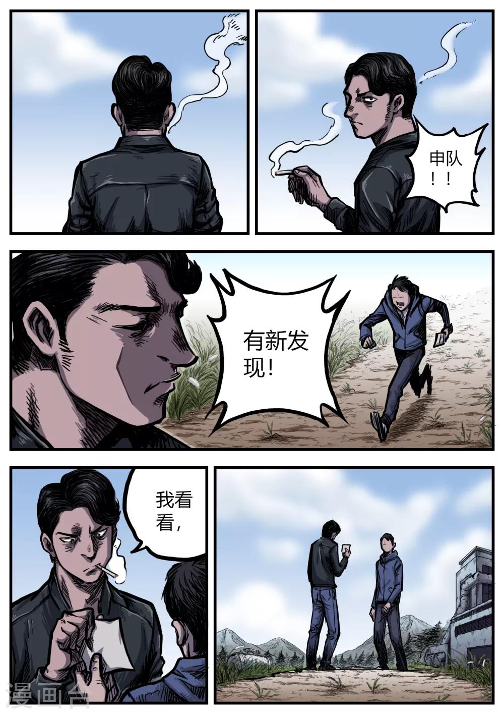 第17话 结局？-第17话