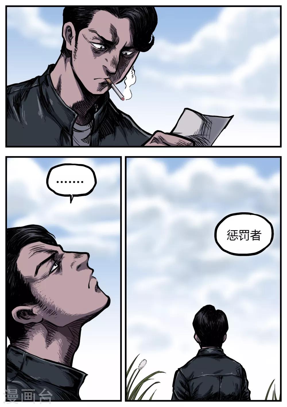 第17话 结局？-第17话