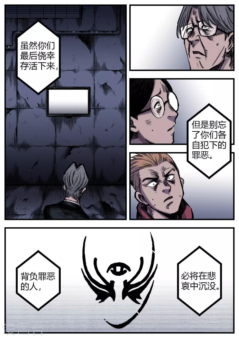 第17话 结局？-第17话