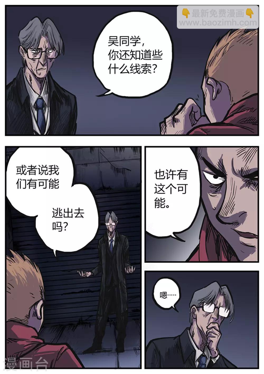 第3话 分裂-第3话