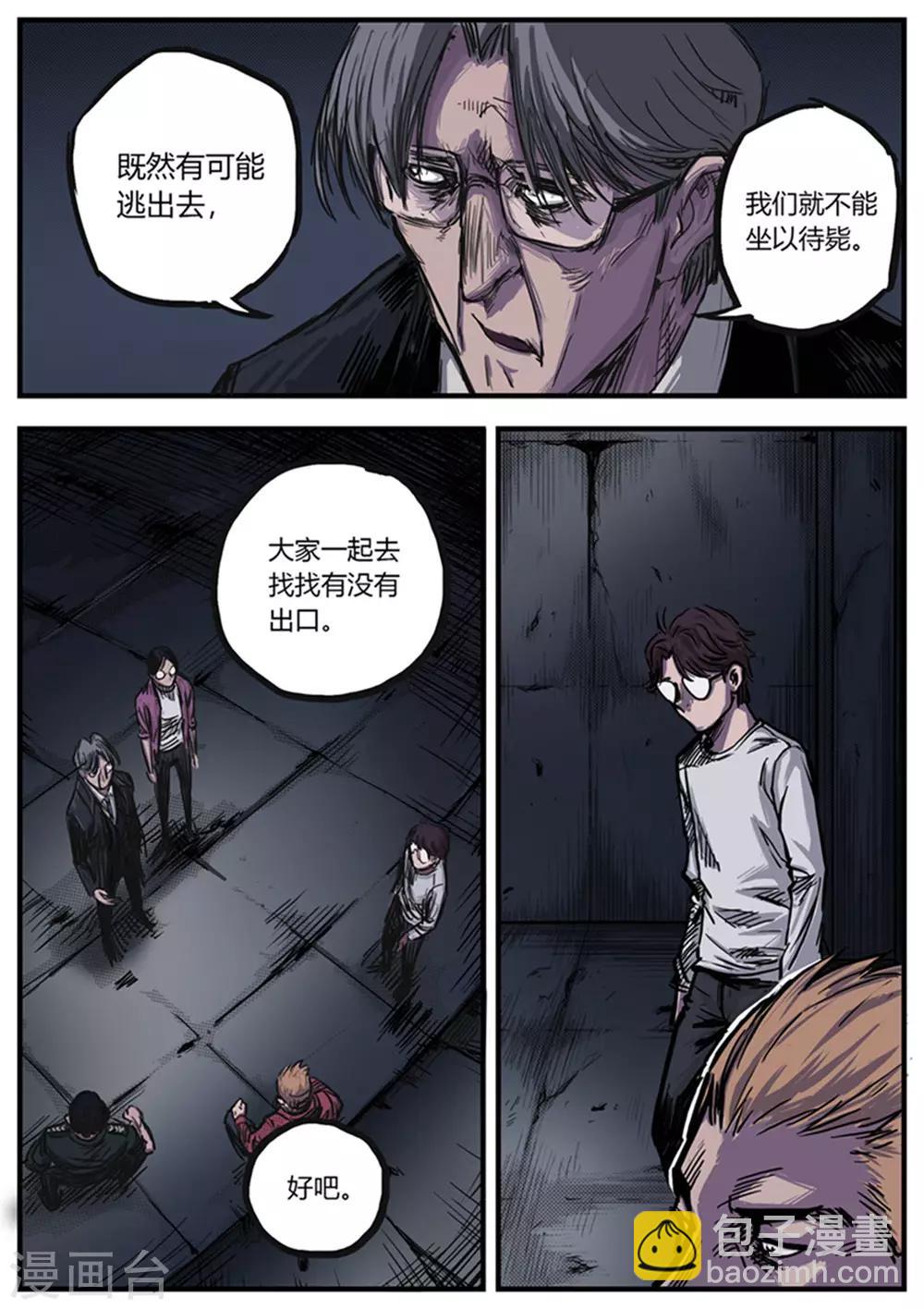 第3话 分裂-第3话