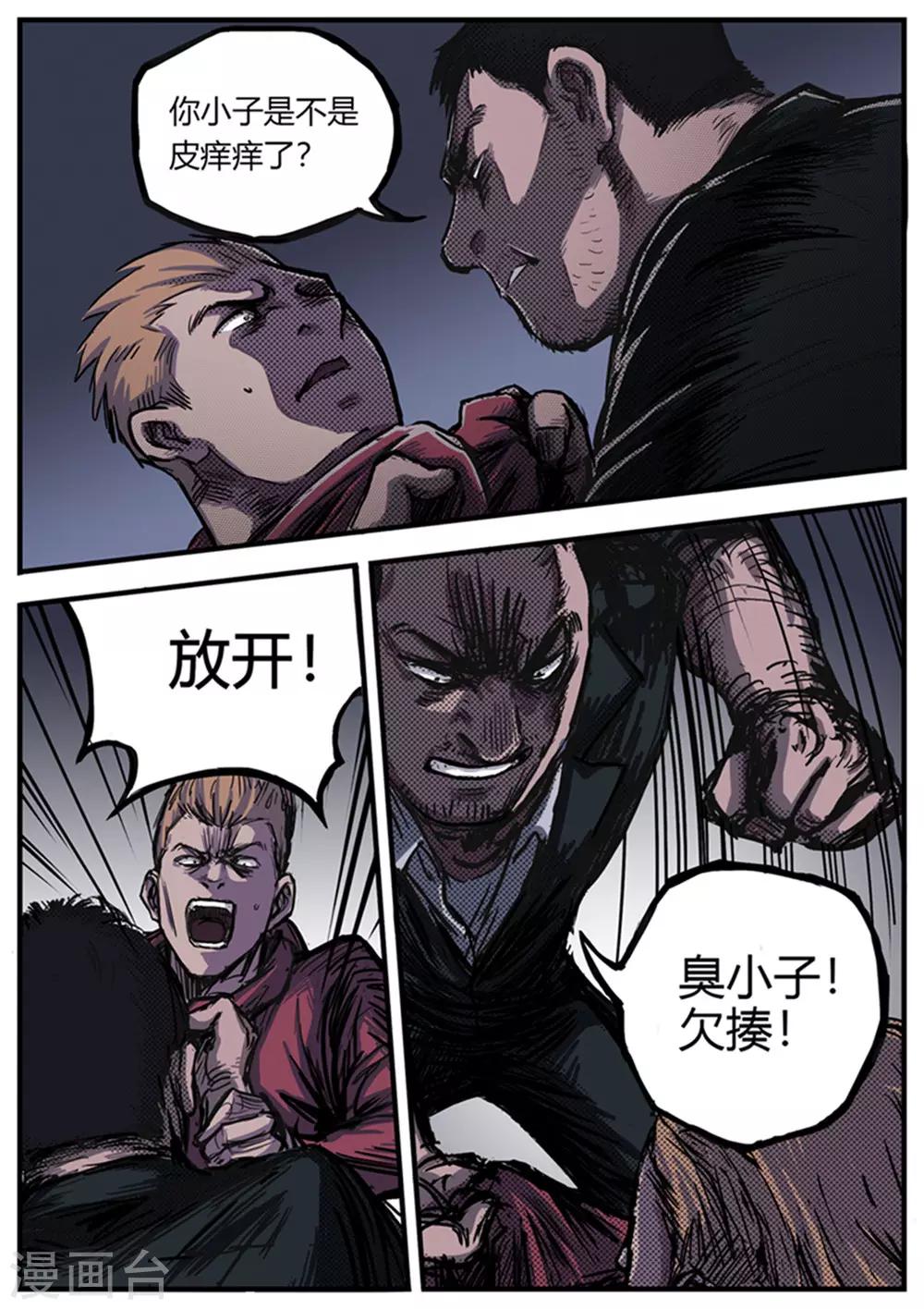 第3话 分裂-第3话