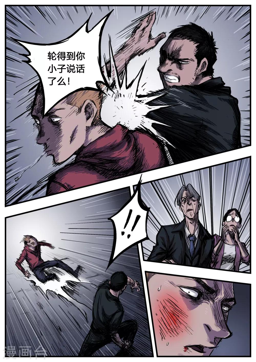 第5话 内讧-第5话