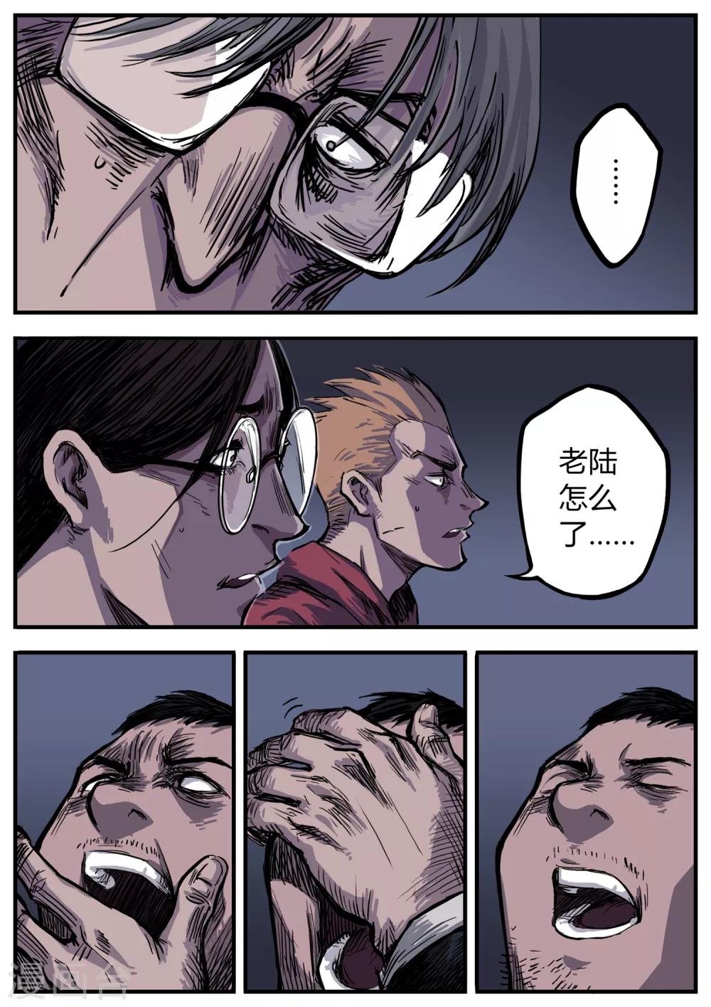 第7话 惩罚-第7话