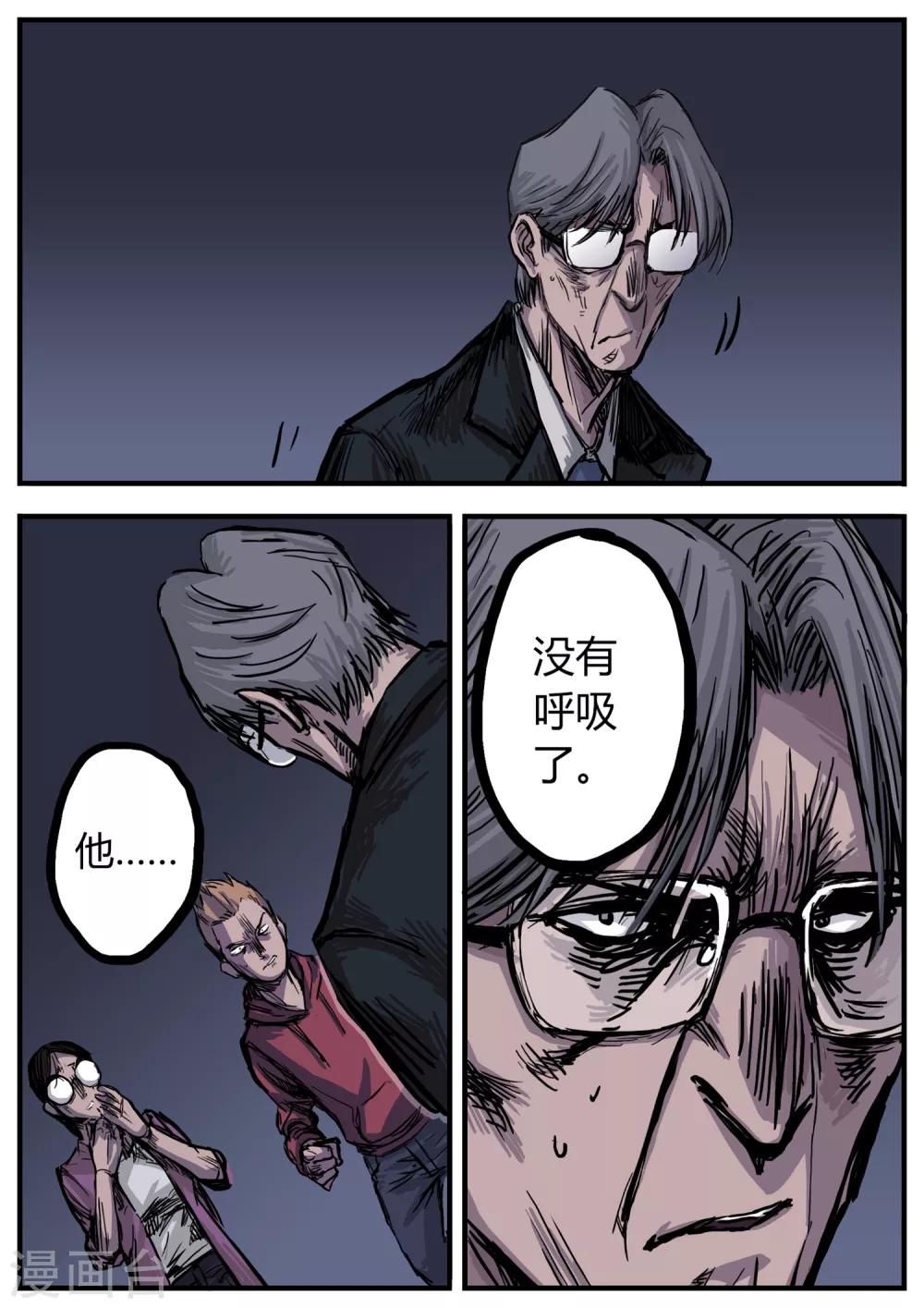 第7话 惩罚-第7话