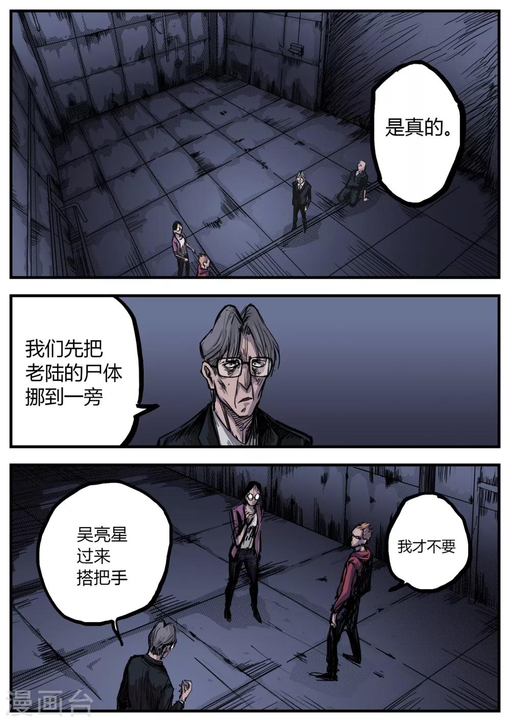 第7话 惩罚-第7话