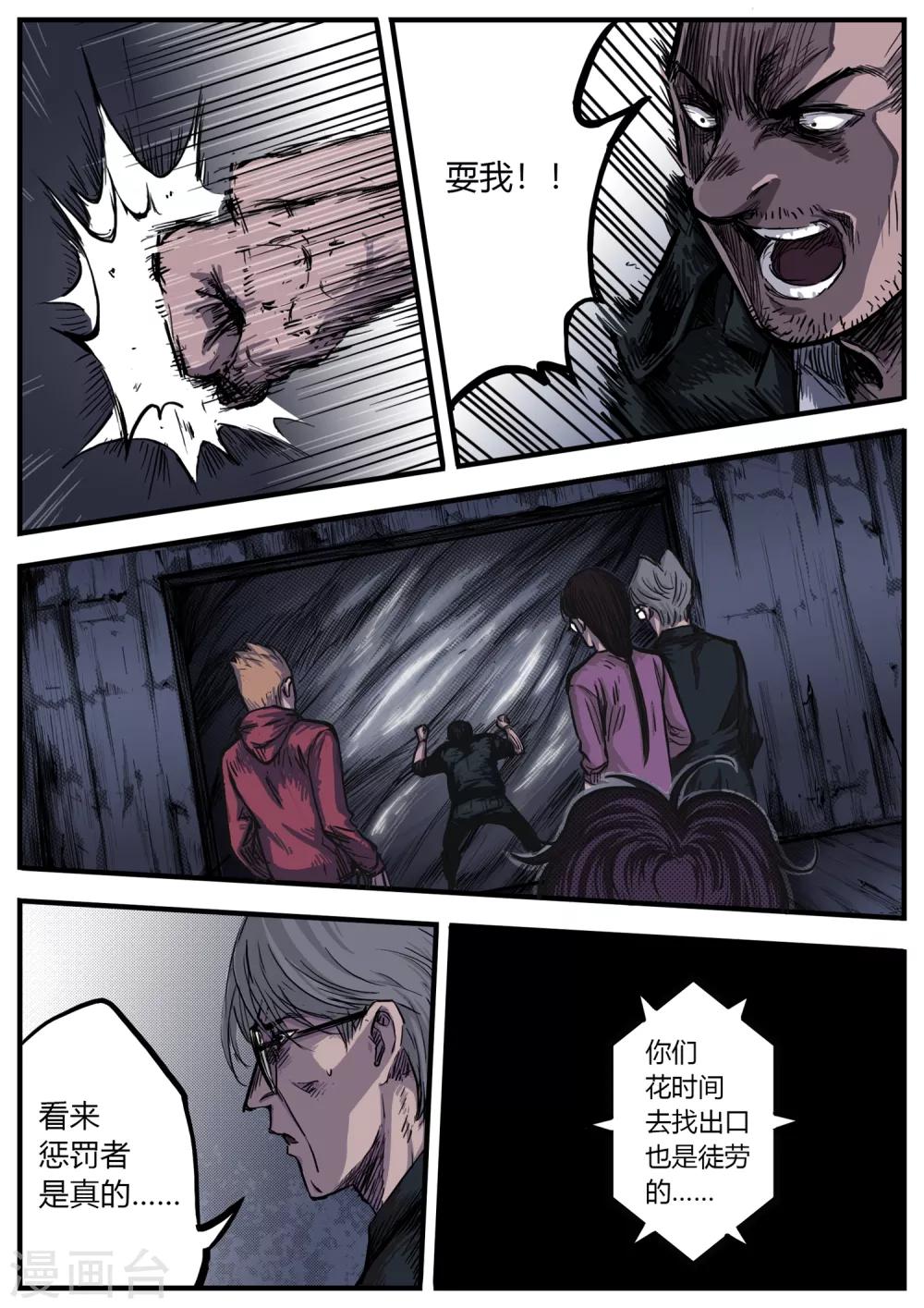 第7话 惩罚-第7话