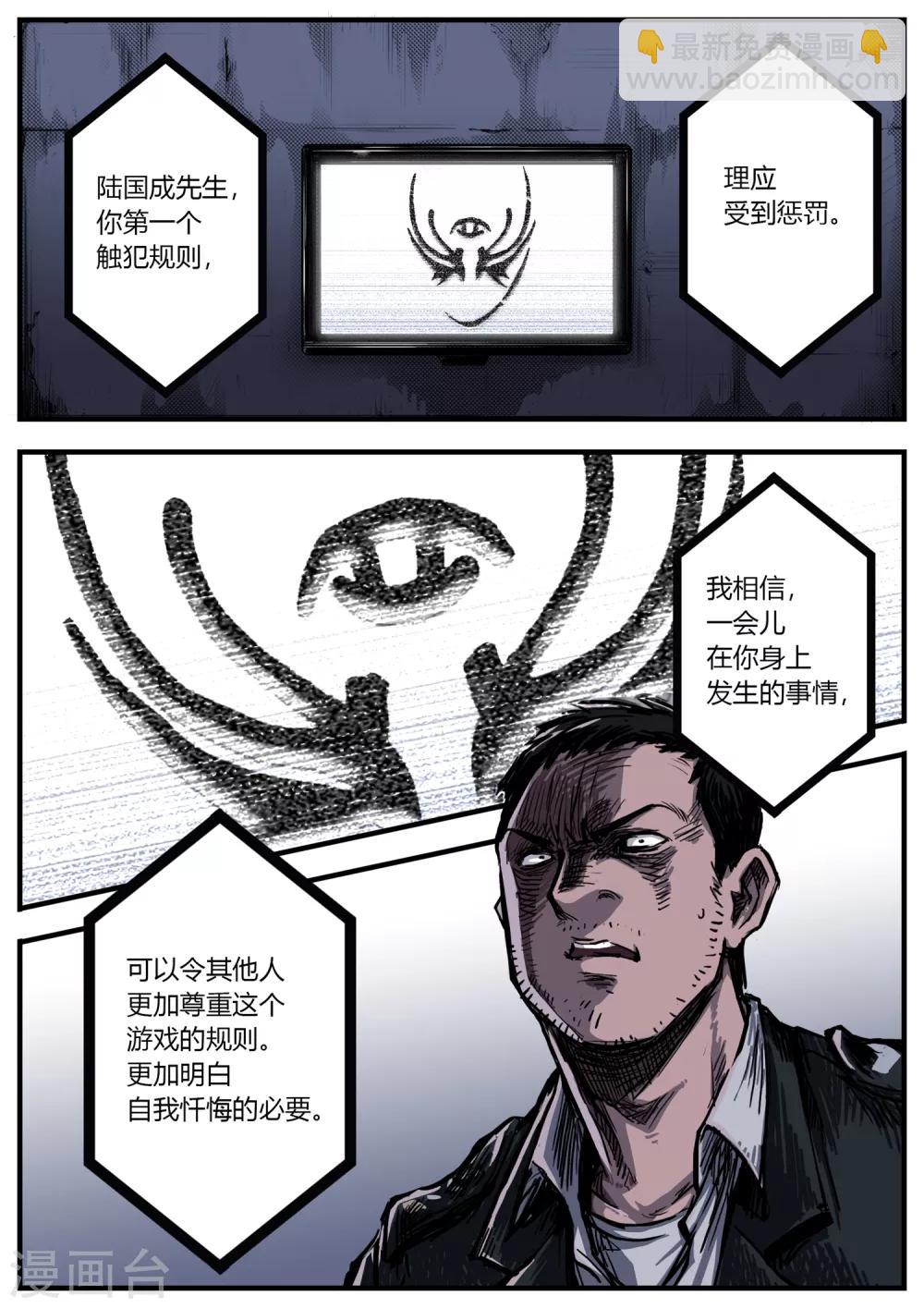 第7话 惩罚-第7话