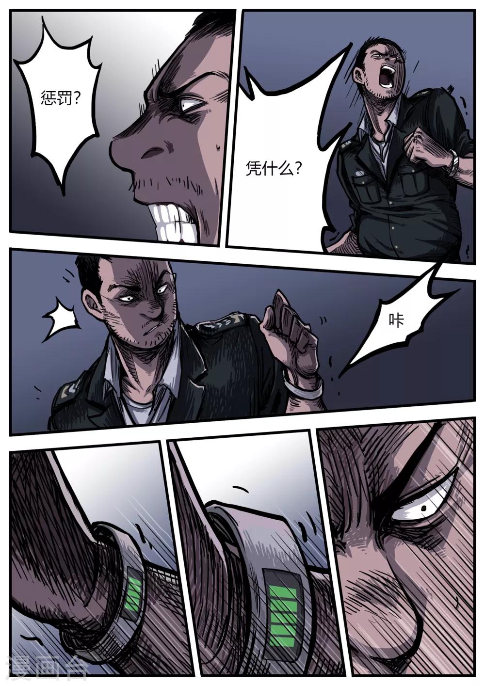 第7话 惩罚-第7话