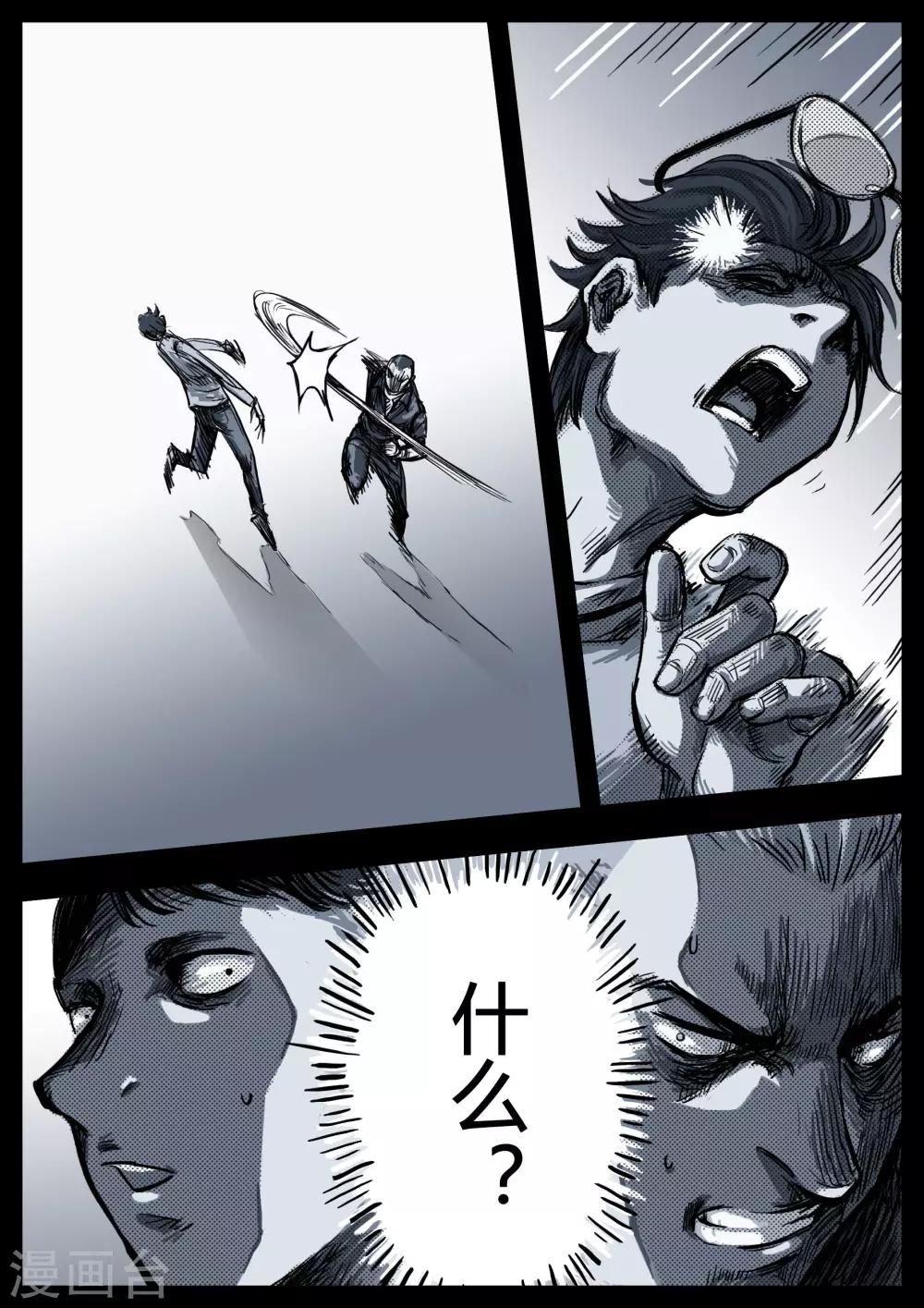 第9话 往事2-第9话