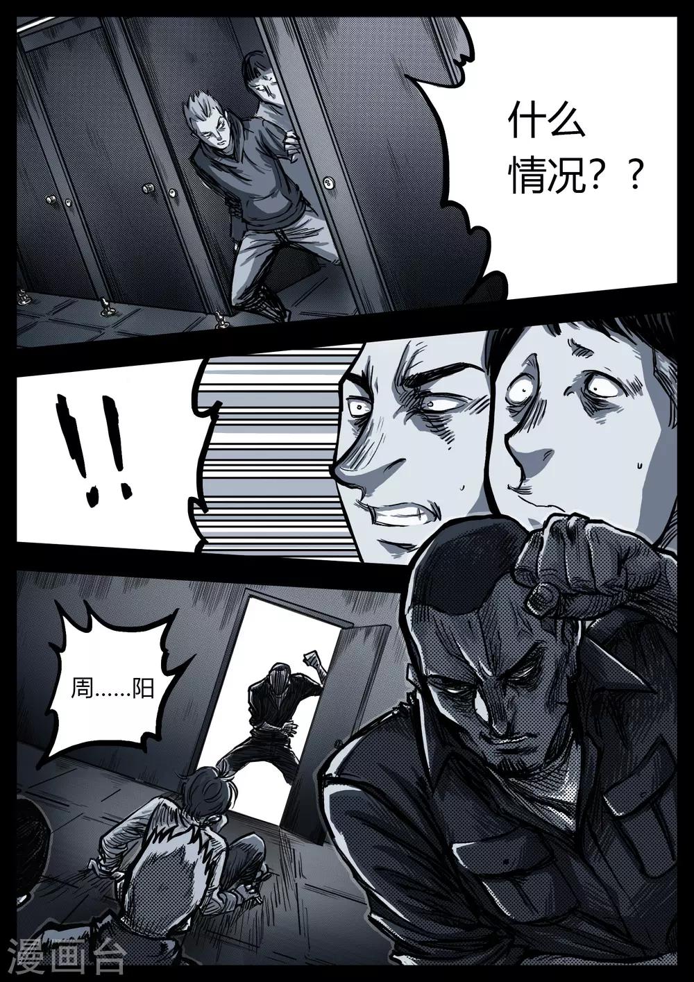 第9话 往事2-第9话