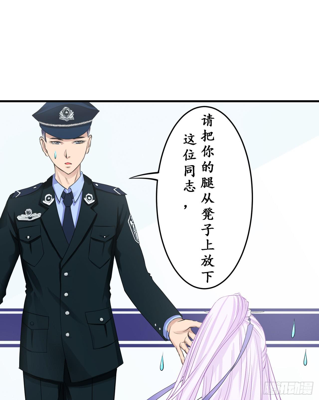 城隍妖神傳 - 我都信你了，請你也給我應有的信任(1/2) - 6