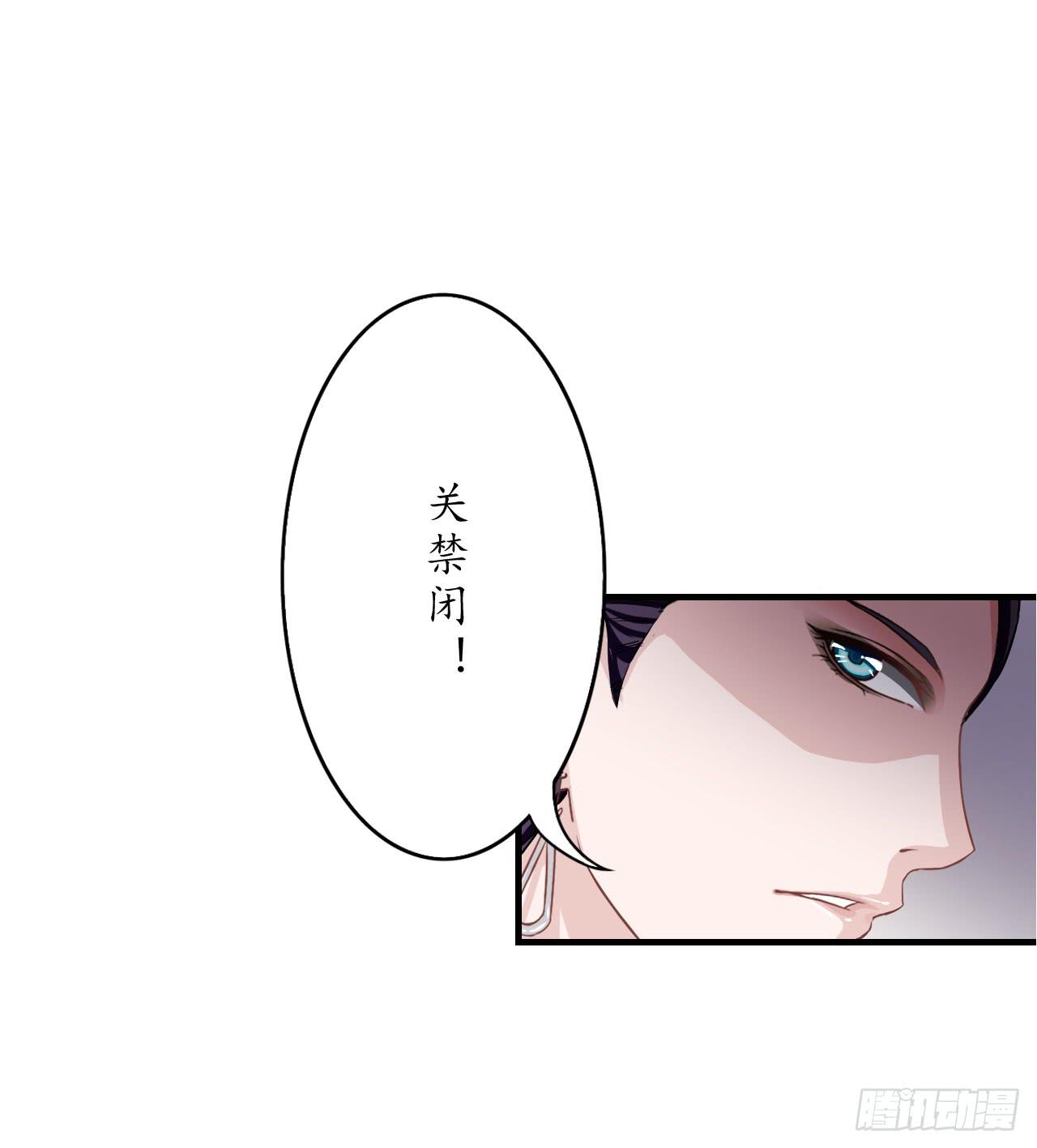 城隍妖神傳 - 我都信你了，請你也給我應有的信任(1/2) - 8