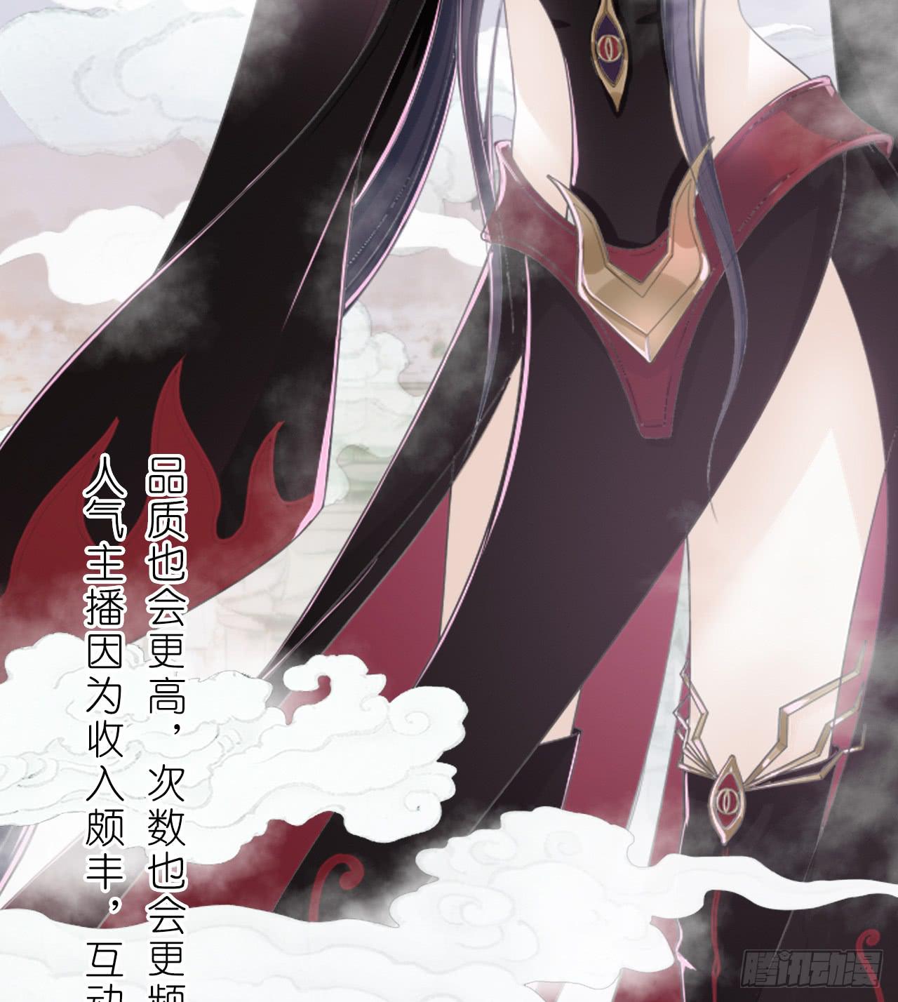 城隍妖神傳 - 我都信你了，請你也給我應有的信任(1/2) - 2