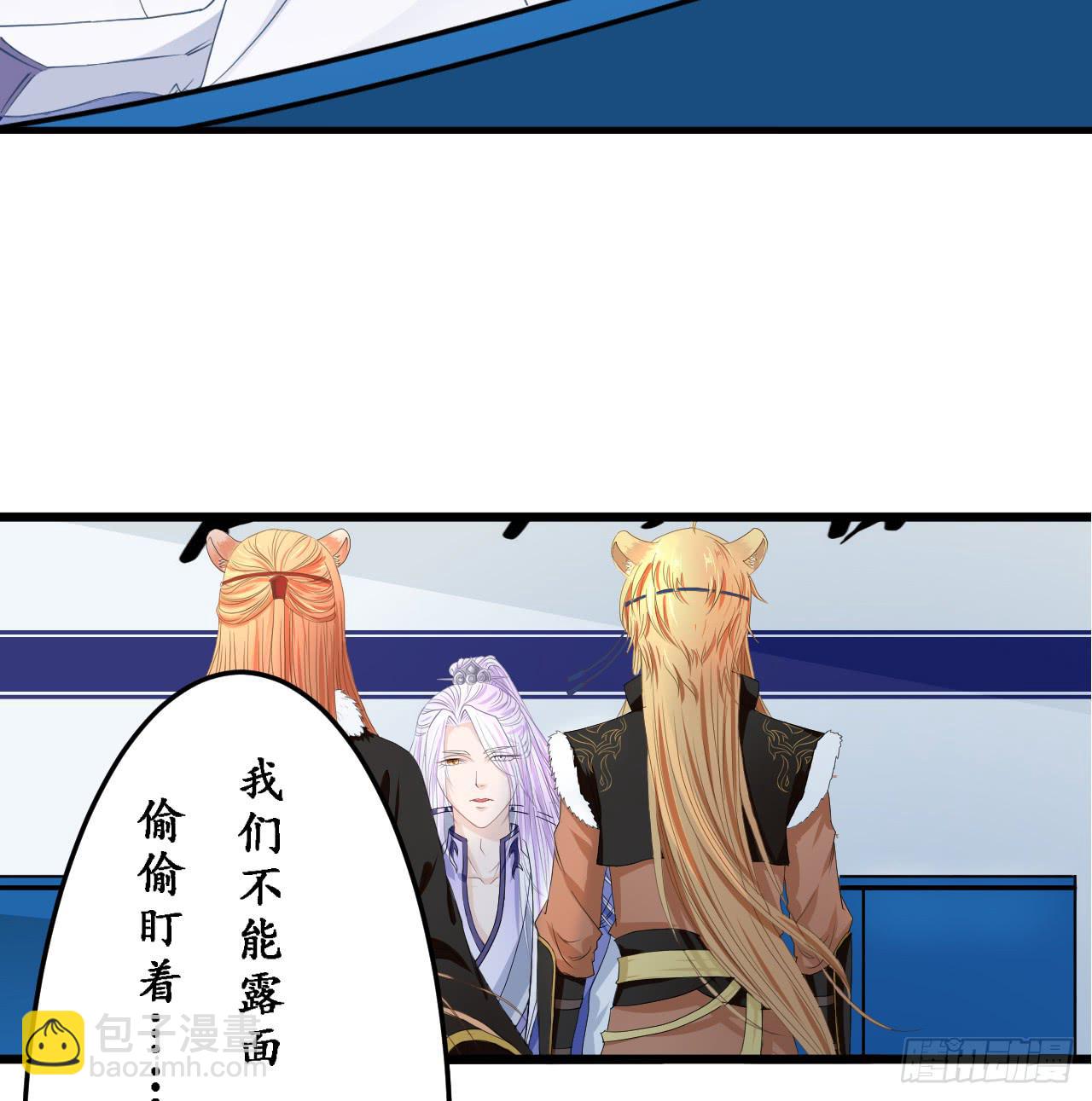 城隍妖神傳 - 我都信你了，請你也給我應有的信任(1/2) - 5