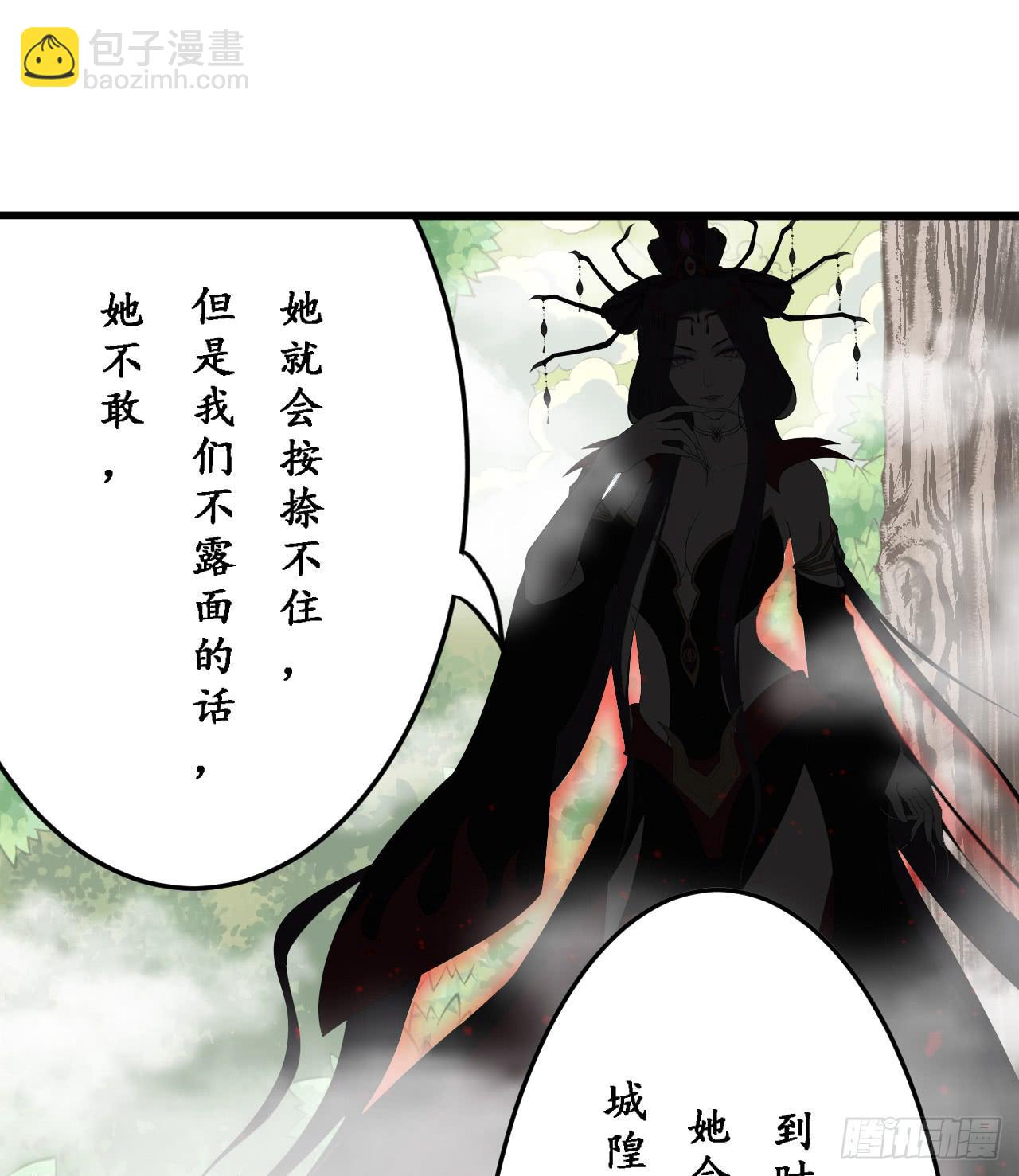 城隍妖神傳 - 我都信你了，請你也給我應有的信任(1/2) - 1