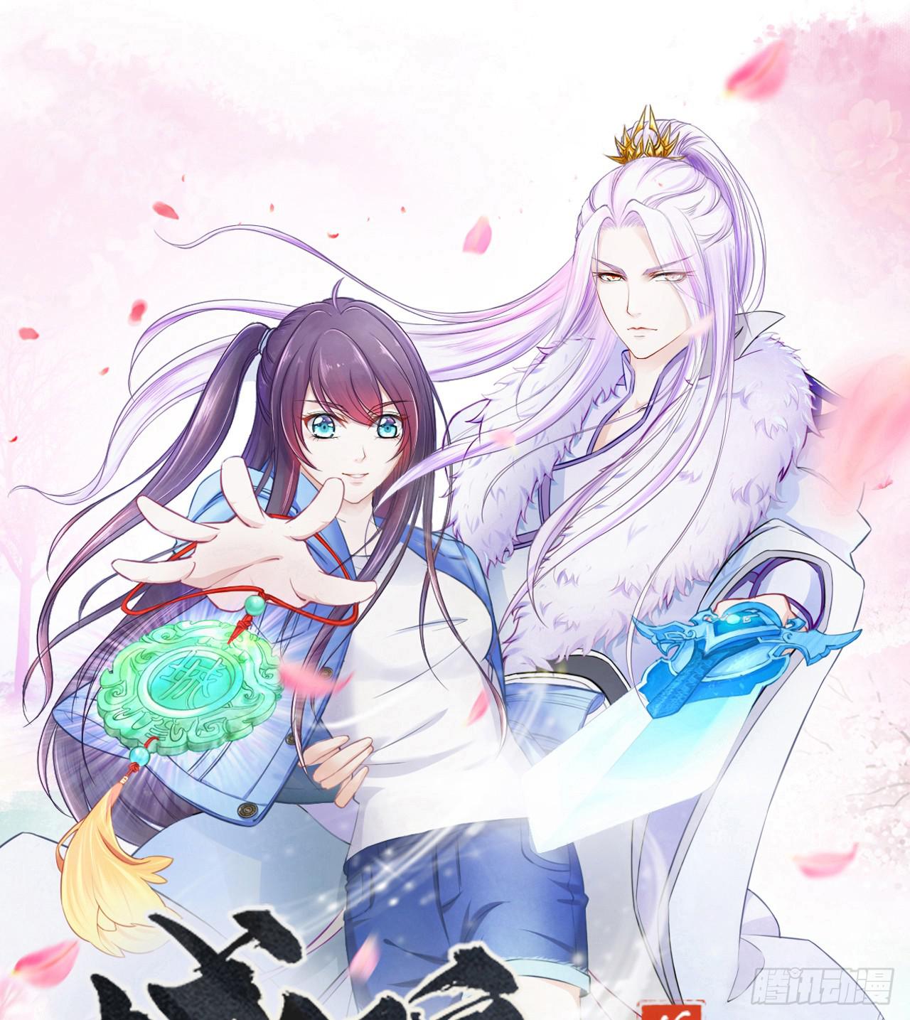 妖王大人的弱点(1/2)-第15话