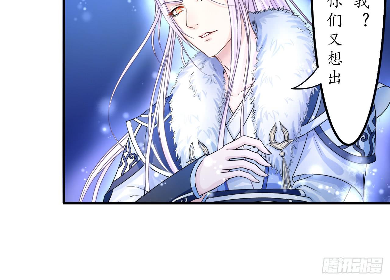 妖王大人的弱点(1/2)-第15话